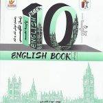 کتاب راهنمای آموزشی گام به گام کارک زبان انگلیسی پایه دهم
