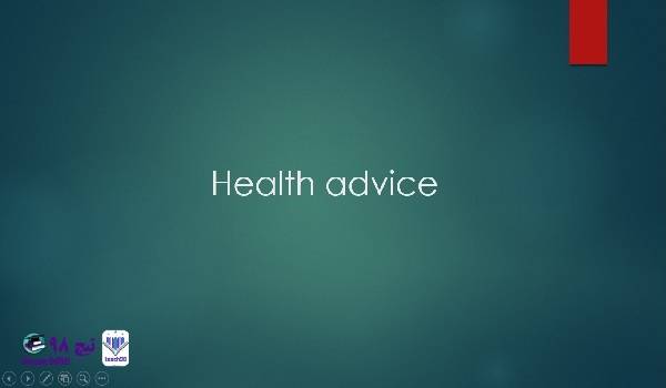 پاورپوینت زبان انگلیسی -توصیه های سلامتی