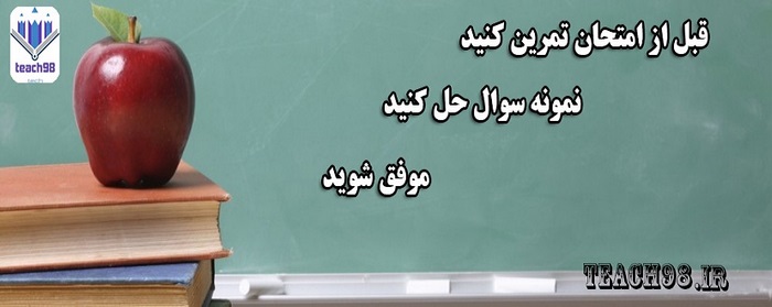 امتحان نگارش فارسی-سوم ابتدایی