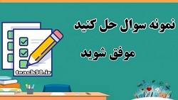آزمون آنلاین علوم ششم